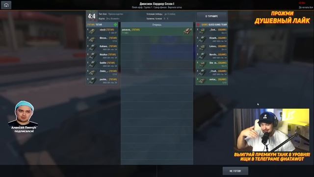 XASYA / ГРАНД-ФИНАЛ! 7STAR Vs GGAME / НАГРАДЫ ЗА ПРОСМОТР Tanks Blitz