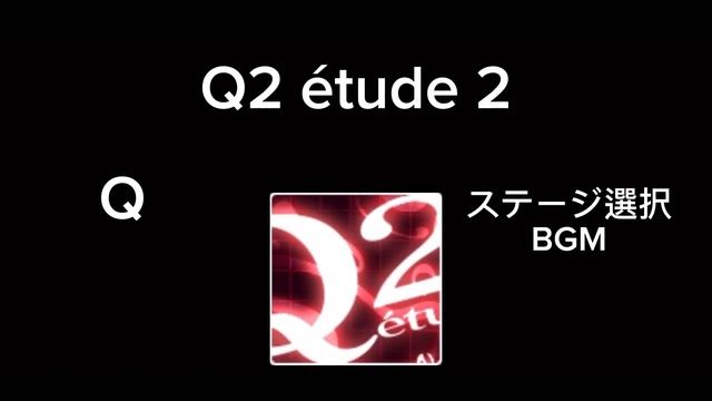 Q2 étude 2 Menu смотреть онлайн