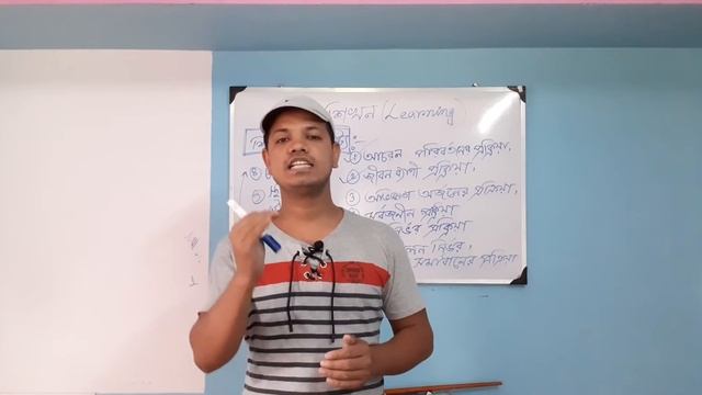 Learning:Meaning,definition & characteristic.শিখনের অর্থ,সংজ্ঞা,বৈশিষ্ট্য। смотреть онлайн