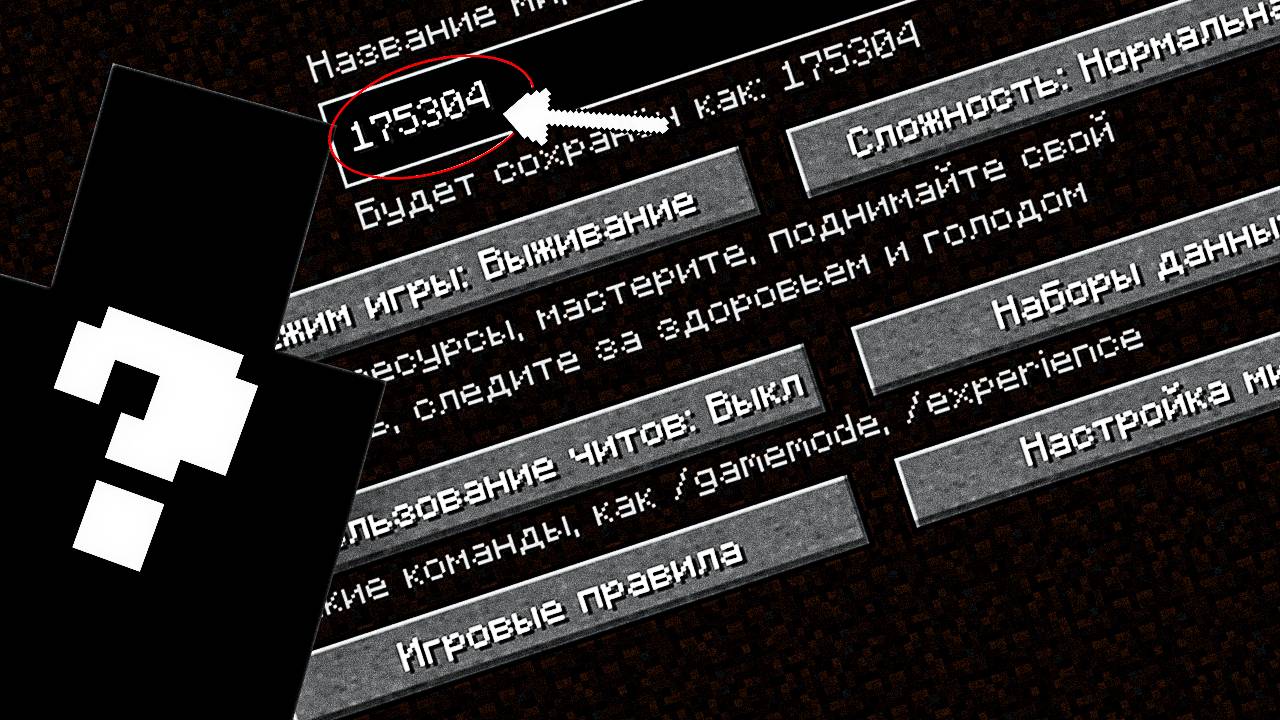 НА ЭТОМ СИДЕ 175304 Я БЫЛ НЕ ОДИН! MINECRAFT МИСТИКА!!!!