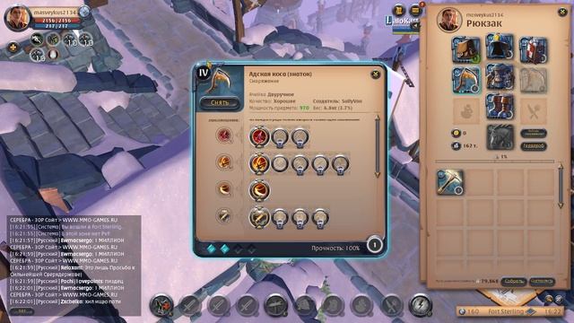 Альбион онлайн