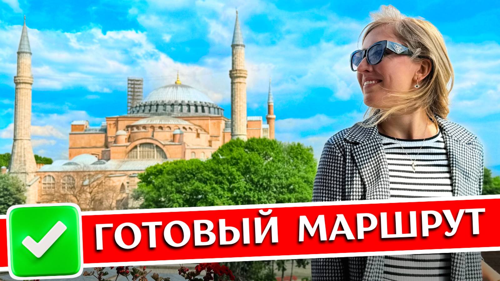 СТАМБУЛ, Турция: что посмотреть за 1 день + Принцевы острова смотреть онлайн