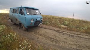 Грязная покатушка на Буханке. Лайт. Сток.