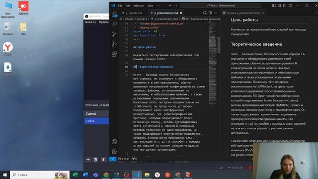 Индивидуальный проект. Этап 4. Создание презентации смотреть онлайн