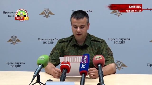 • Оперативная сводка на 15.00 по состоянию на 21 июля смотреть онлайн