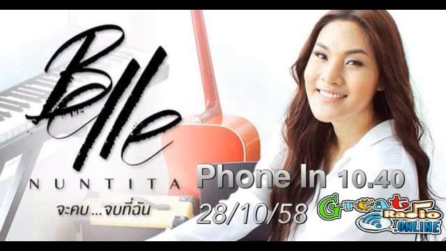 Phone In Belle Nuntita смотреть онлайн