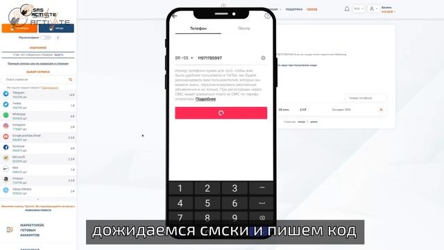 Создание аккаунта TikTok без телефона: Руководство по использованию виртуального номера для SMS смотреть онлайн