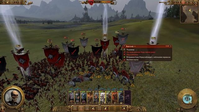 Total War WARHAMMER I IВлад Империи смертных смотреть онлайн