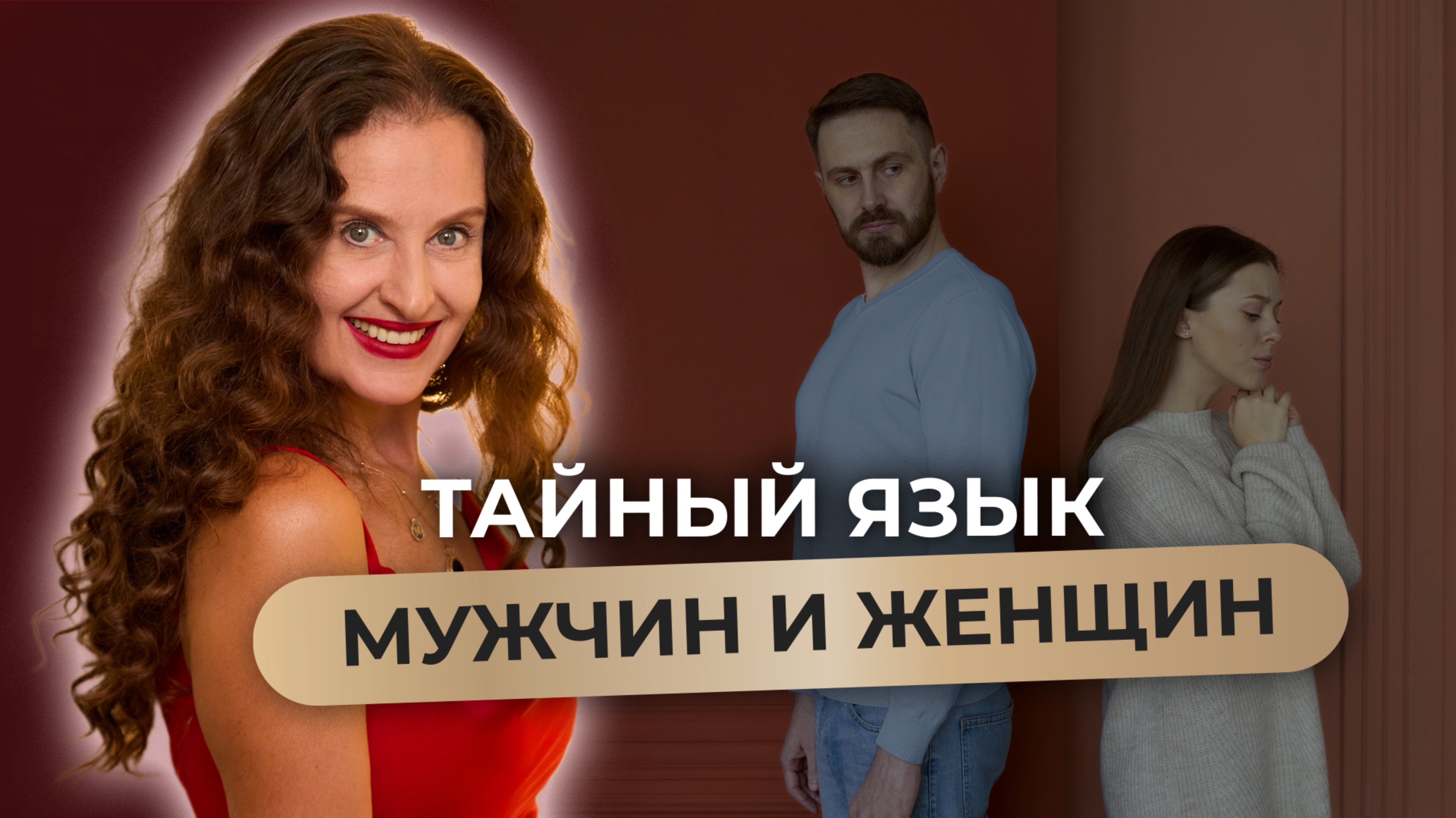 Мужчины расстраиваются, если их женщина занимается сексом с другим? Различия, подтвержденные наукой смотреть онлайн