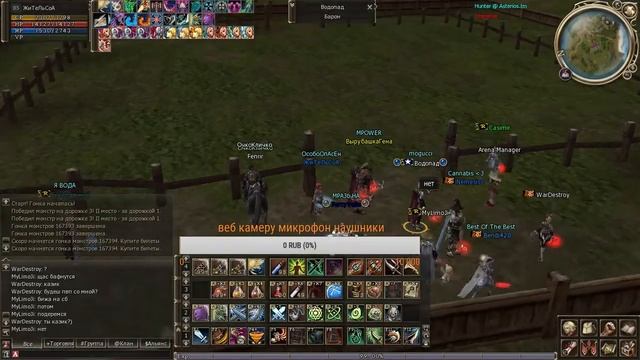 Lineage 2 сервер астериос new х55 учимся пвп фарм точить пухи и т. д... смотреть онлайн
