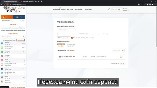 Создание аккаунта LoveRu без телефона: Руководство по использованию виртуального номера для SMS смотреть онлайн
