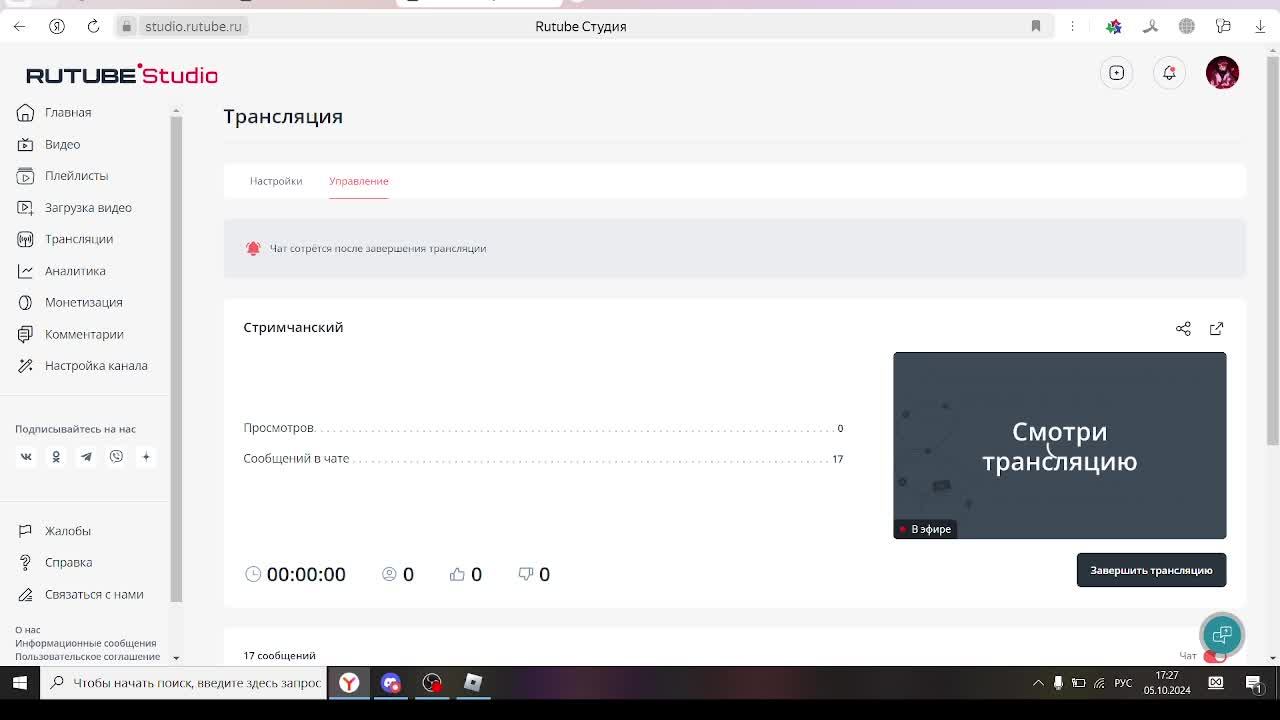 Стримчанский