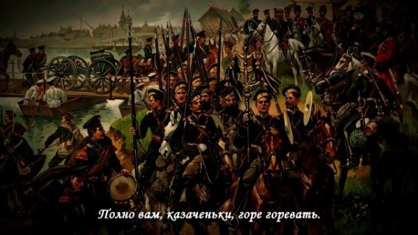 Песня "Мациевский генерал" - Первая версия