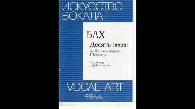 Бах В смерти покой Bach BWV 478 Komm, süßer Tod Дорлиак Рихтер смотреть онлайн