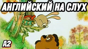 Учим английский с нашим Winnie-the-Pooh. Неопределённые местоимения и наречия (Lesson 54)