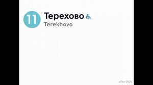 Информатор: Большая Кольцевая линия