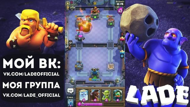 ПРОКАЧАЛ СВОЮ КОЛОДУ! СТАЛ ТАЩИТЬ ПОДРЯД? - Clash Royale смотреть онлайн