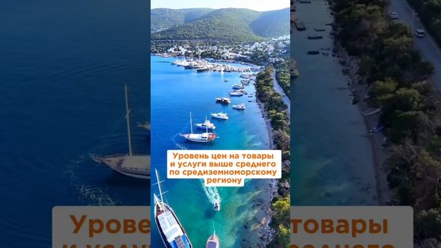 Город Бодрум, Турция. Какой он для жизни? #shorts #бодрум #переездвтурцию смотреть онлайн