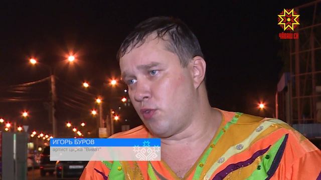 В столицу Чувашии впервые приехал цирк "Виват" смотреть онлайн