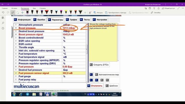 Нюансы диагностики и ошибок на EDC16: Разбор кода неисправности смотреть онлайн