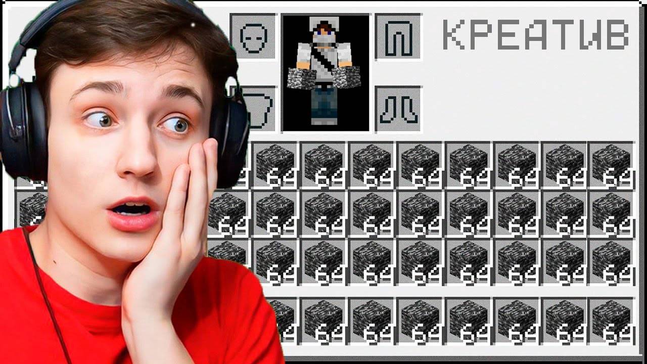 Я дал Игроку КРЕАТИВ на 30 секунд... Троллинг в Майнкрафт ДОМЕР ГРИФ ПЕРЕЗАЛИВ смотреть онлайн