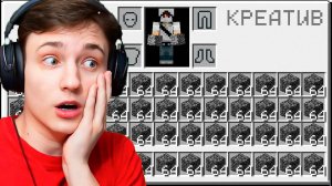 Я дал Игроку КРЕАТИВ на 30 секунд... Троллинг в Майнкрафт ДОМЕР ГРИФ ПЕРЕЗАЛИВ