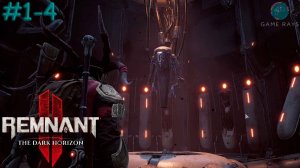 Remnant 2 - The Dark Horizon #1-4 ➤ Аграрный сектор