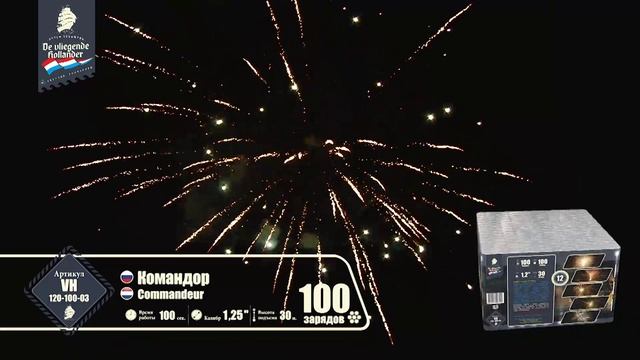 vh120-100-03 Батарея салютов "Командор" смотреть онлайн