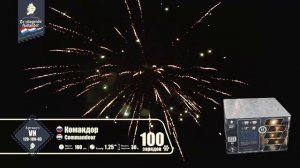 vh120-100-03 Батарея салютов «Командор»