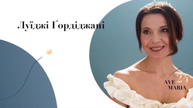 Ave Maria Luigi Gordigiani смотреть онлайн