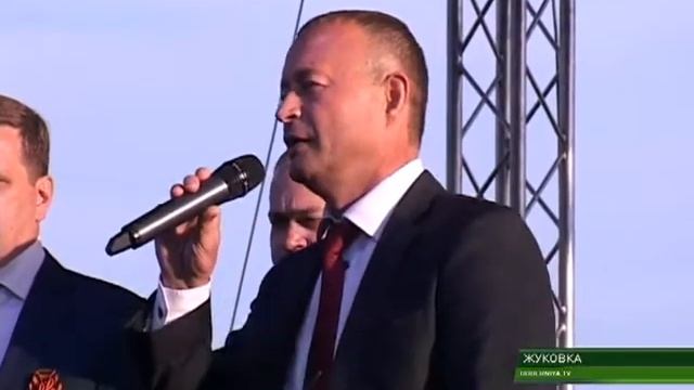 ДЕНЬ ГОРОДА ОТМЕТИЛИ В ЖУКОВКЕ 18 09 17 смотреть онлайн