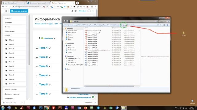 Работа в системе Moodle смотреть онлайн