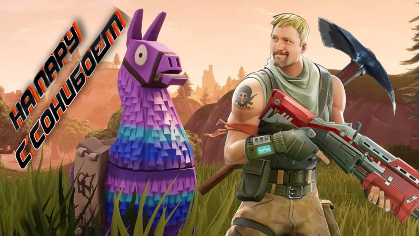 Вечерний Fortnite на пару с СОНИБОЕМ смотреть онлайн