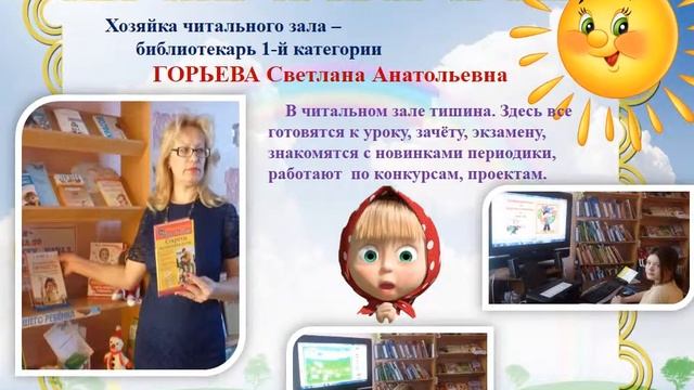 Экскурсия по Детской библиотеке смотреть онлайн