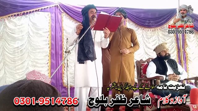 Nazam Marhoom Ch Deen Muhammad Mio | Burzi Wala | Shair Zafar Baloch Jhang смотреть онлайн