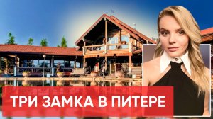 ТРИ роскошных дворца в САНКТ-ПЕТЕРБУРГЕ и ДВА белых Lamborghini (Ламборгини)