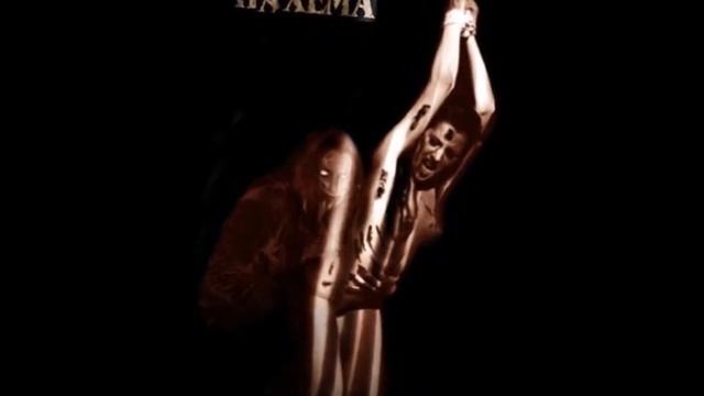 Нахема - За Облаками Скрылось Зло... смотреть онлайн