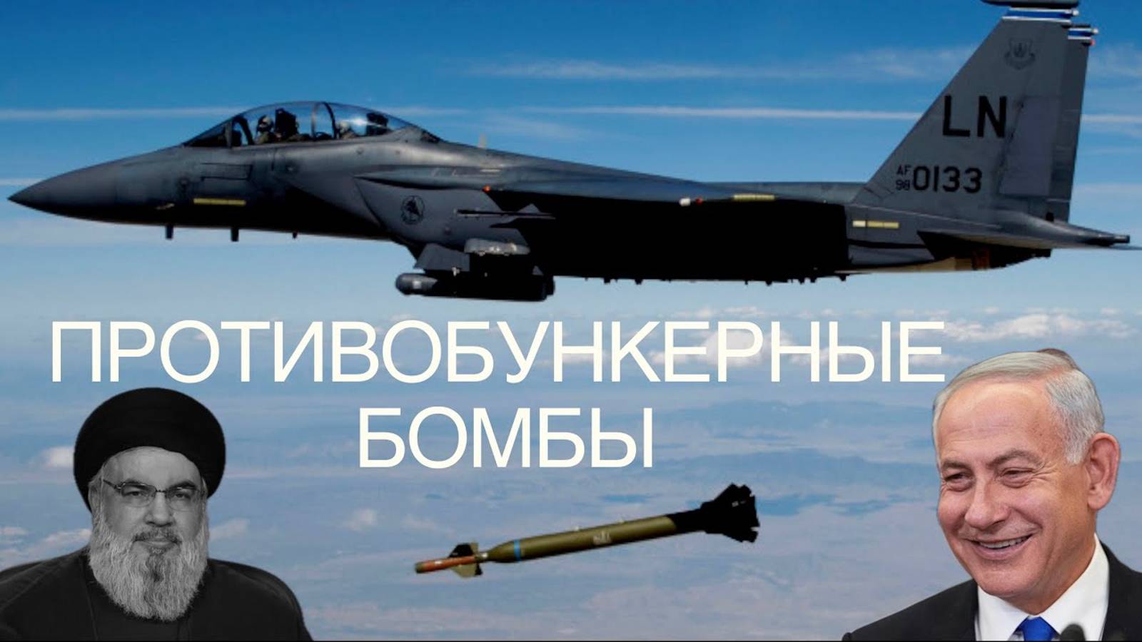 Современная война: можно ли отсидеться в бункере? Противобункерные бомбы || Таргонский и Зайцев смотреть онлайн