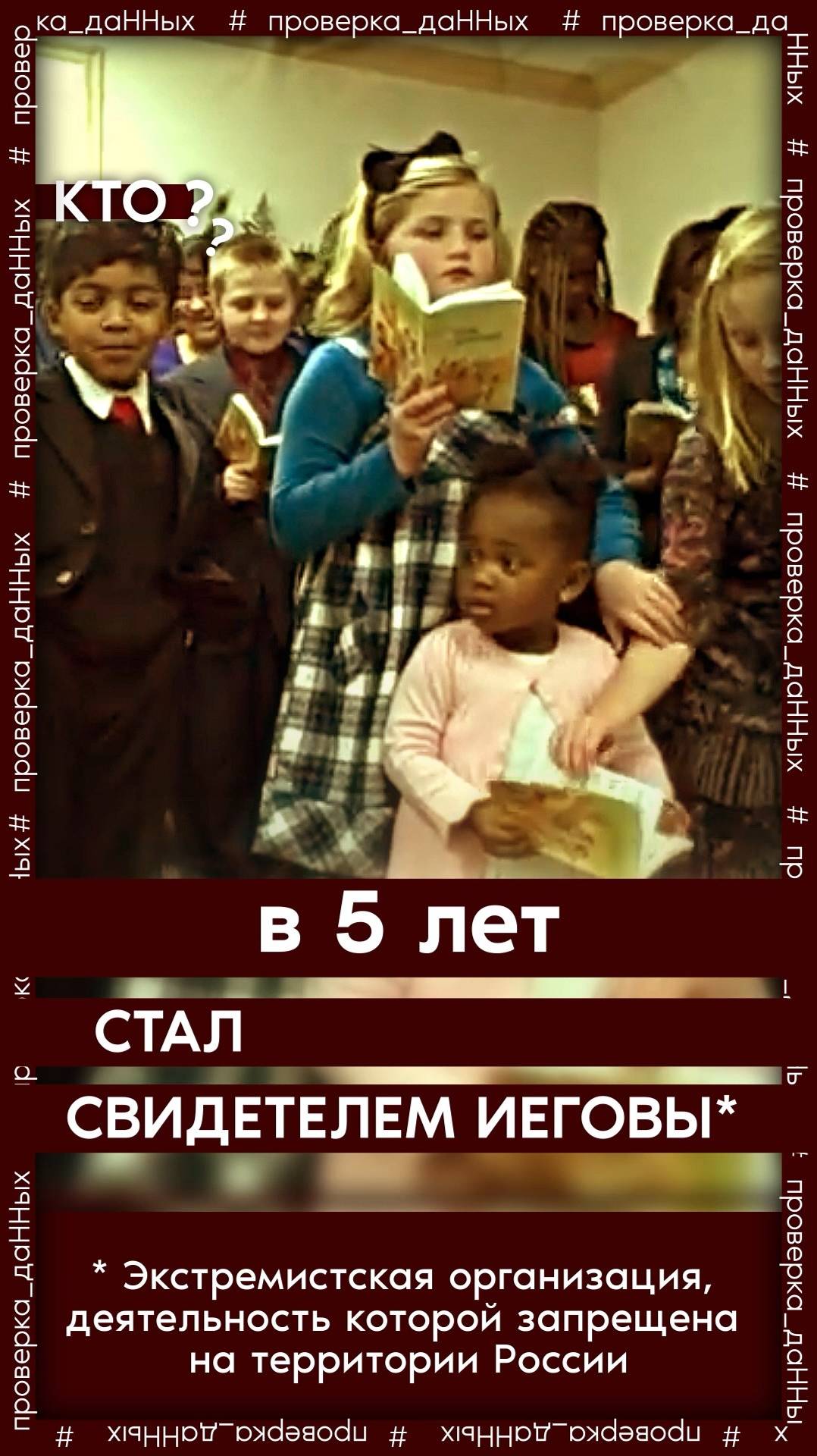 проверка даННых | выпуск 007