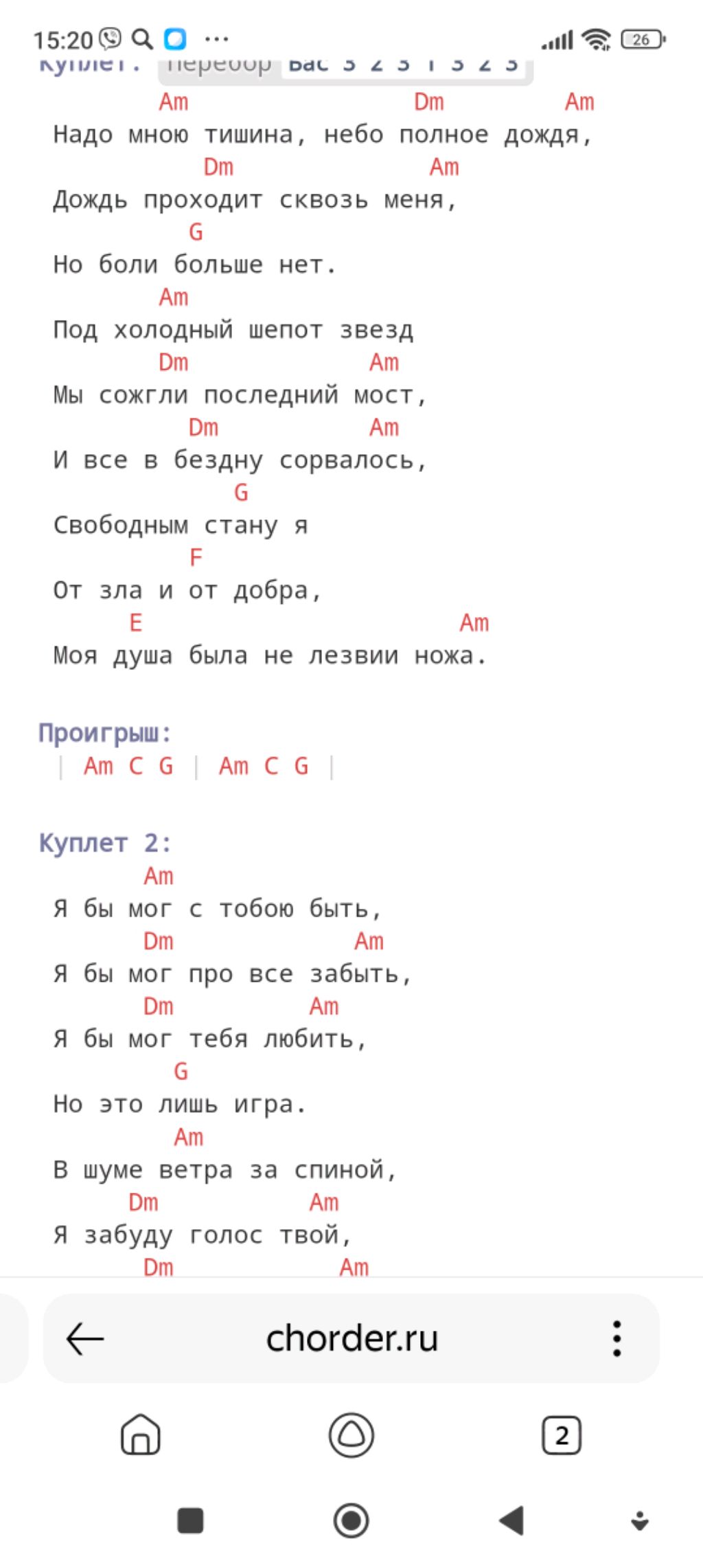 стрим смотреть онлайн