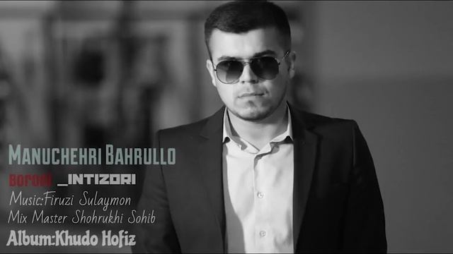 Manuchehri Bahrullo - Boroni intizori (2018) | Манучехри Бахрулло - Борони интизори (2018) смотреть онлайн