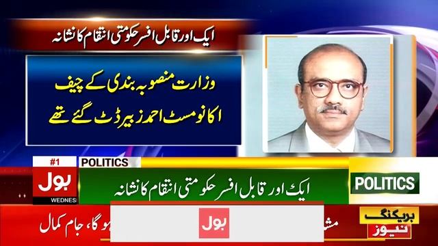 PM Shehbaz Sharif Government Exposed | Ahmed Zubair | Imran Khan Big Victory | Breaking News смотреть онлайн
