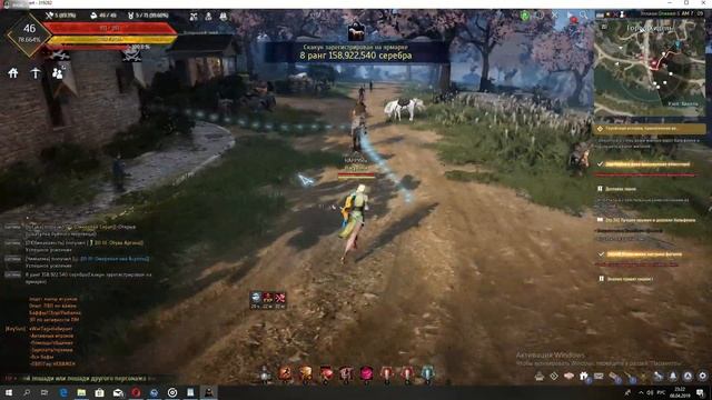 Black Desert Online .Задание ОТДЫХ ПЕРЕД ПУТЕШЕСТВИЕМ смотреть онлайн