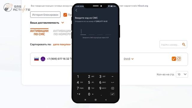 Создание аккаунта Кошелёк без телефона: Руководство по использованию виртуального номера для SMS смотреть онлайн