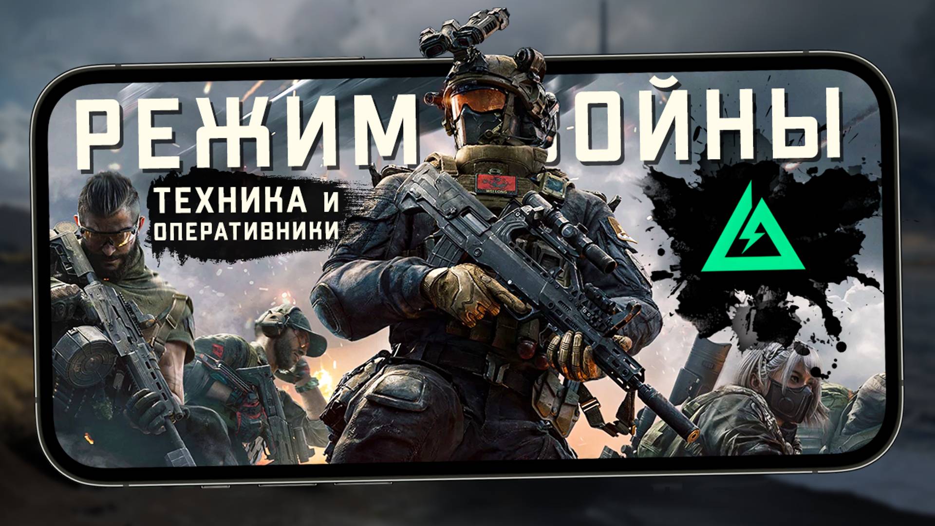 Delta Force Mobile - Режим Havoc Warfare. Техника и оперативники (android) #2 смотреть онлайн