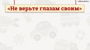 Видео урок "Необычные детские музеи мира"