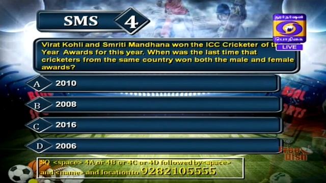 DD Sports Quiz - 27 January 2019 смотреть онлайн