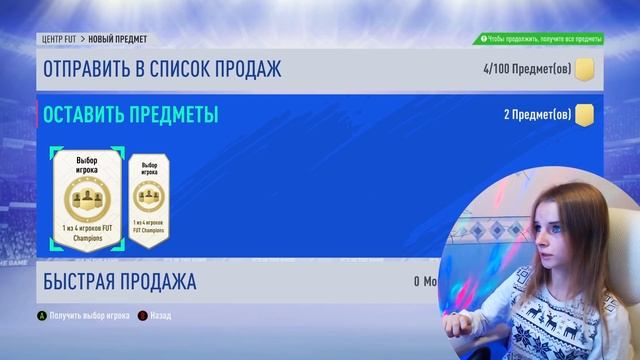FIFA 19 / НАГРАДЫ ЗА WEEKEND LEAGUE И DIVISION RIVALS смотреть онлайн