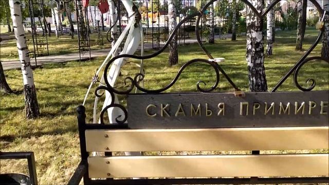 Парк роз Аллея новорожденных и скамейка примирения. смотреть онлайн