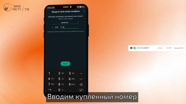Виртуальные номера Армении для WhatsApp: Как получить и использовать смотреть онлайн